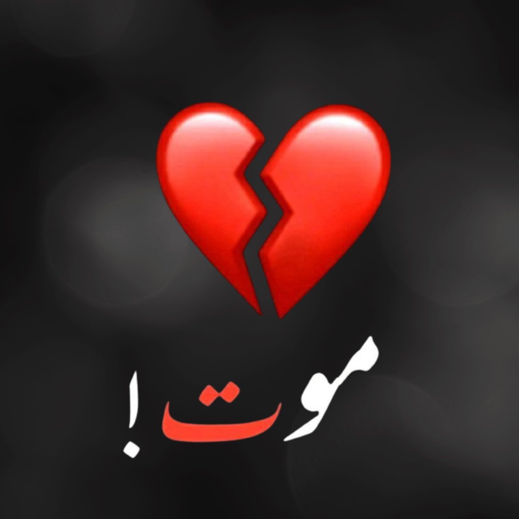 Alone Broken Heart DP Photos