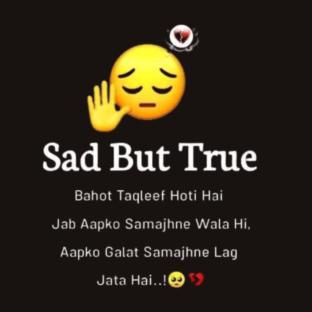 Life Sad Shayari DP Pics