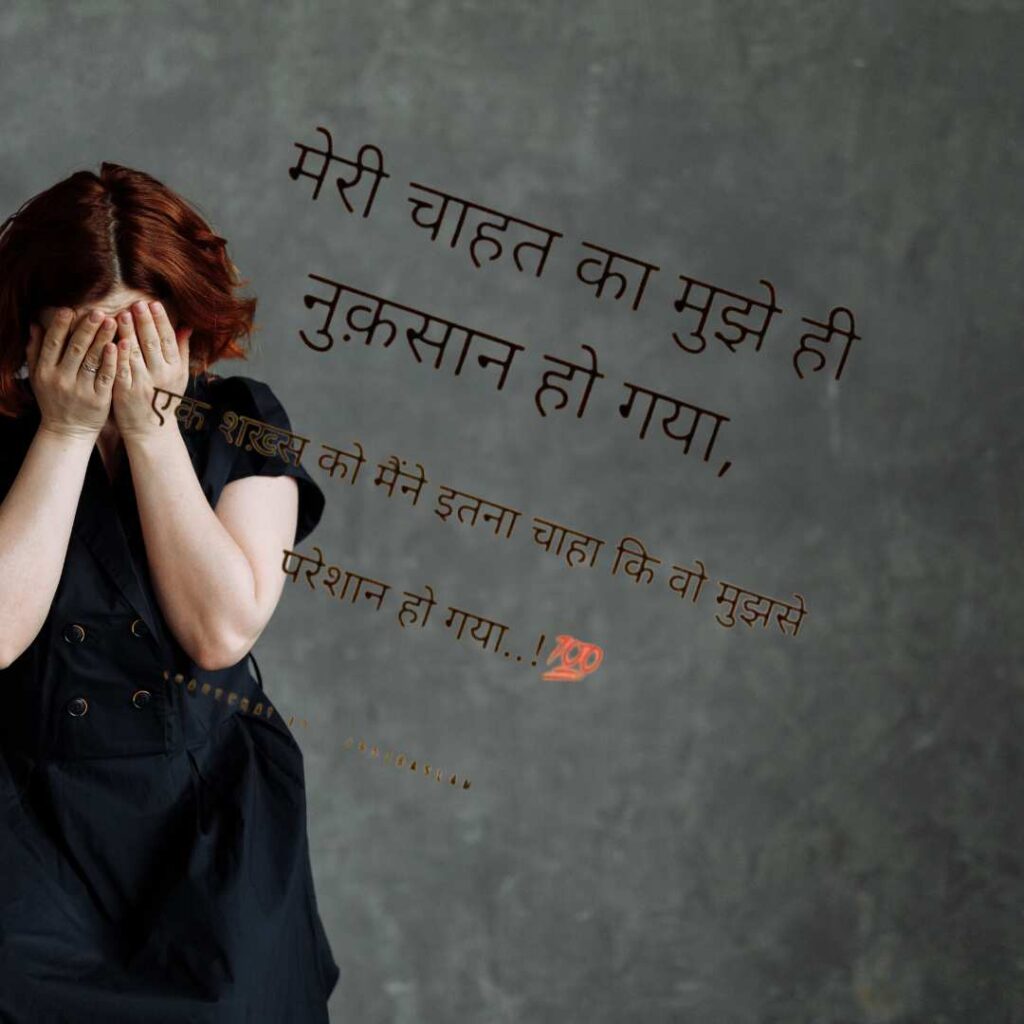 Life Sad Shayari DP Pics