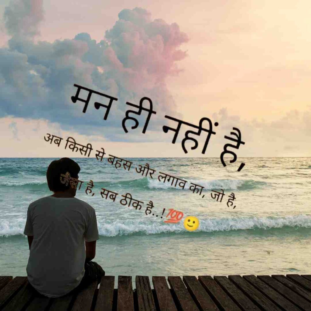 Life Sad Shayari DP Pics