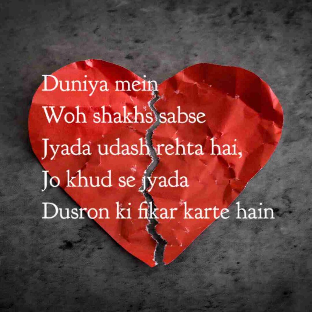 Life Sad Shayari DP Pics