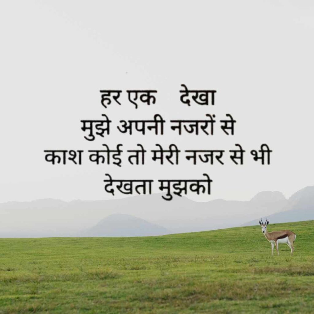  Life Sad Shayari DP Photos
