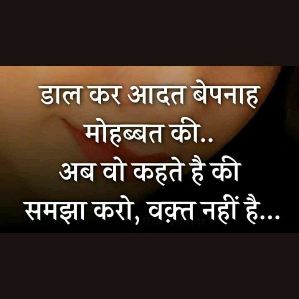  Life Sad Shayari DP Photos