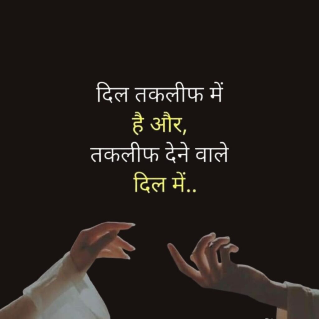  Life Sad Shayari DP Photos