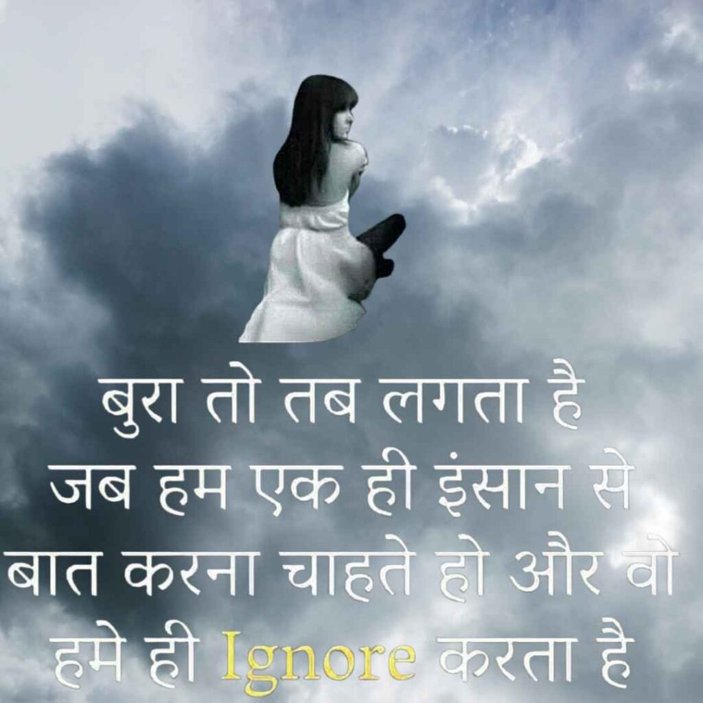 Life Sad Shayari DP