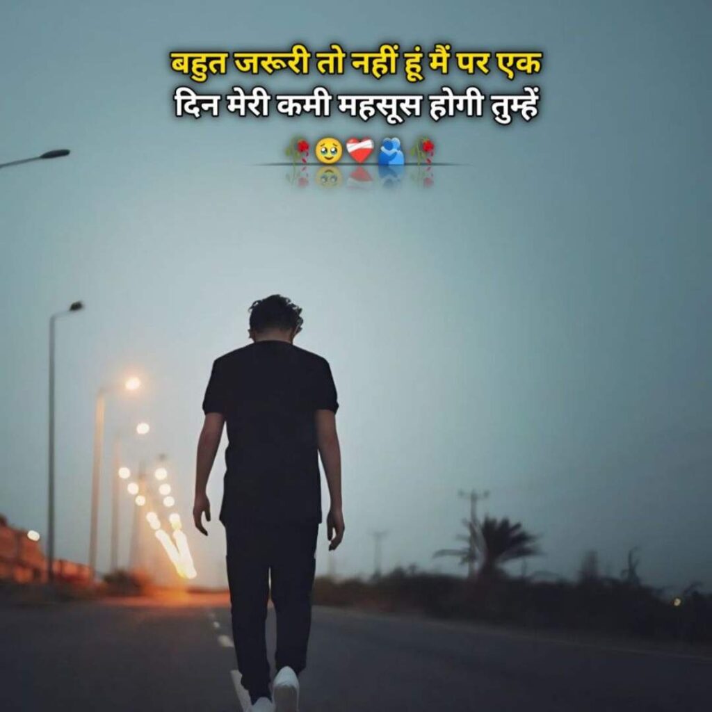 Alone Life Sad Shayari DP