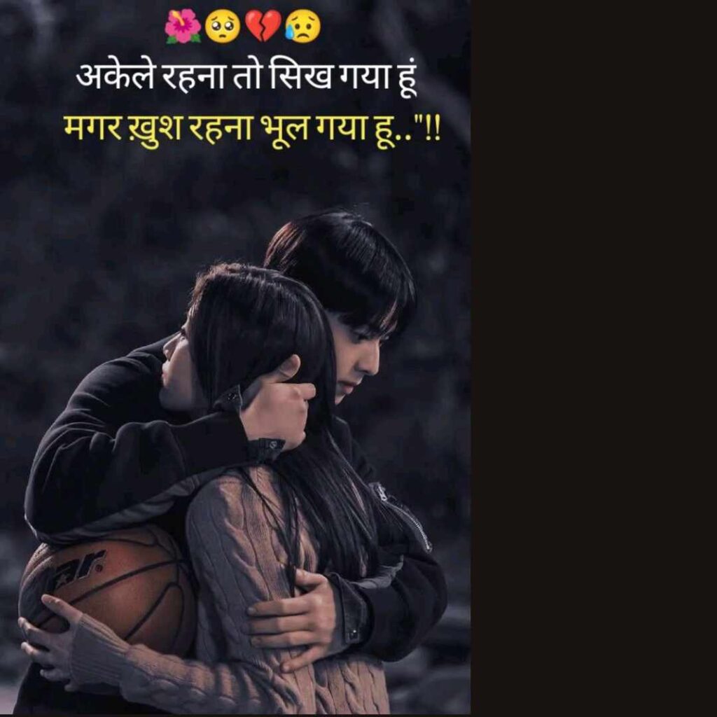 Life Sad Shayari DP