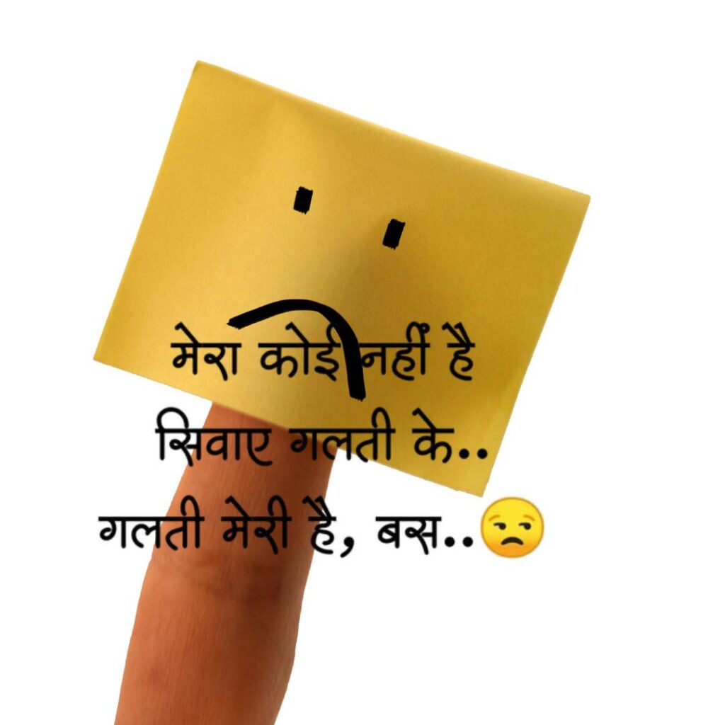 Life Sad Shayari DP